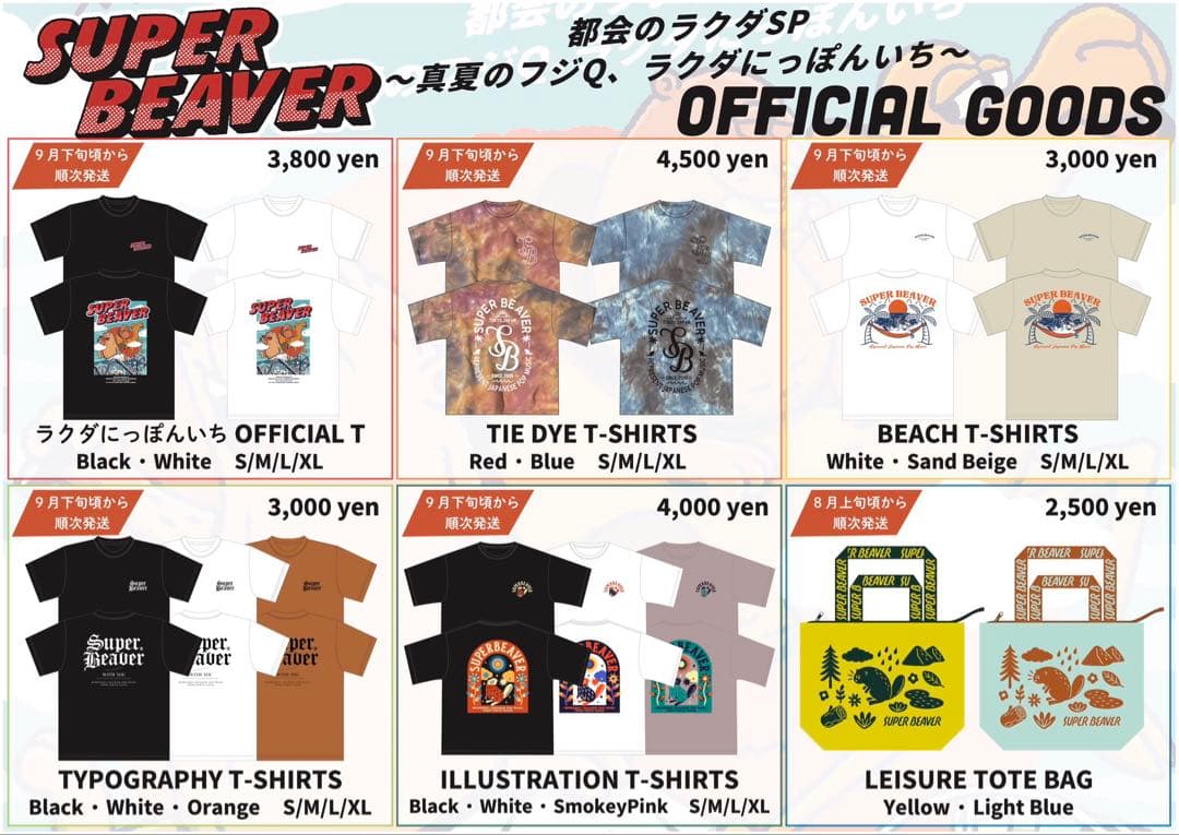 グ*ー様 SUPER BEAVER イラストレーション ポップアート Tシャツ