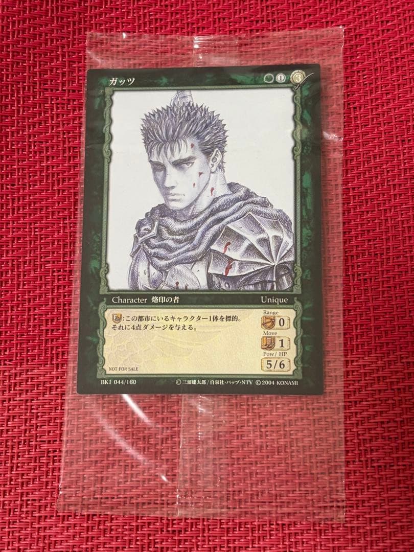 非売品　ベルセルク TCG BK1 044/160 プロモカード ガッツ