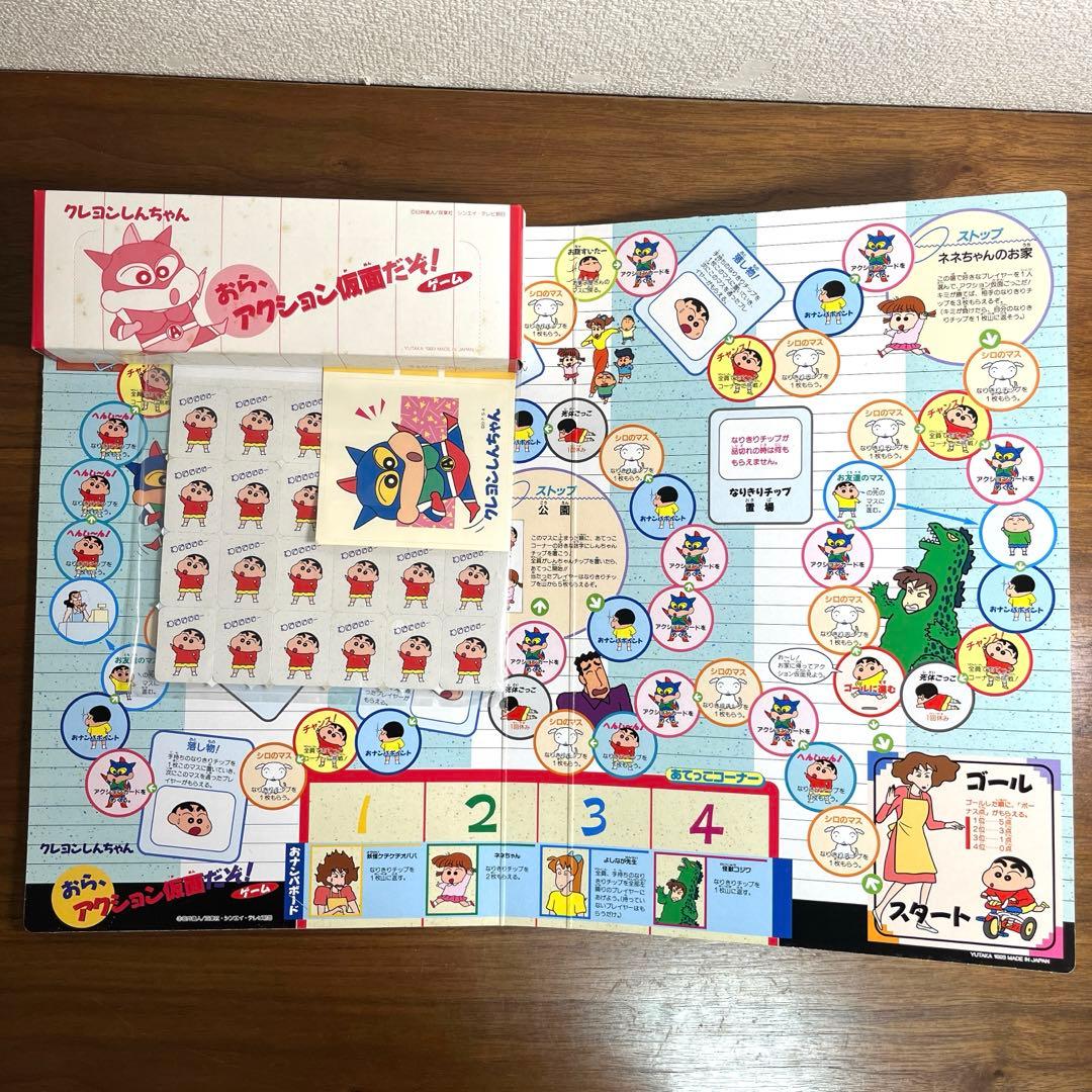クレヨンしんちゃん おら、アクション仮面だぞ! ボードゲーム　新品未使用