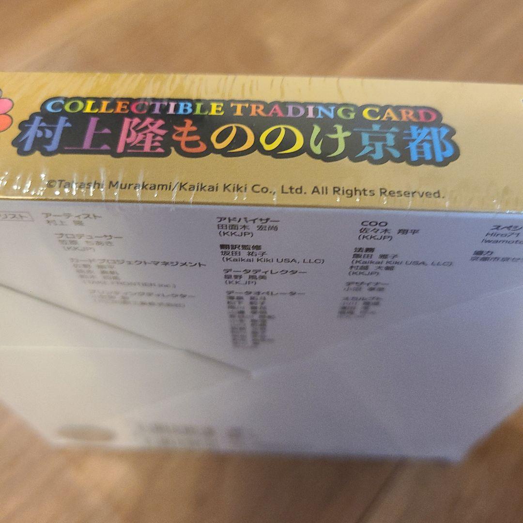 未開封新品　村上隆 もののけ 京都 　BOX