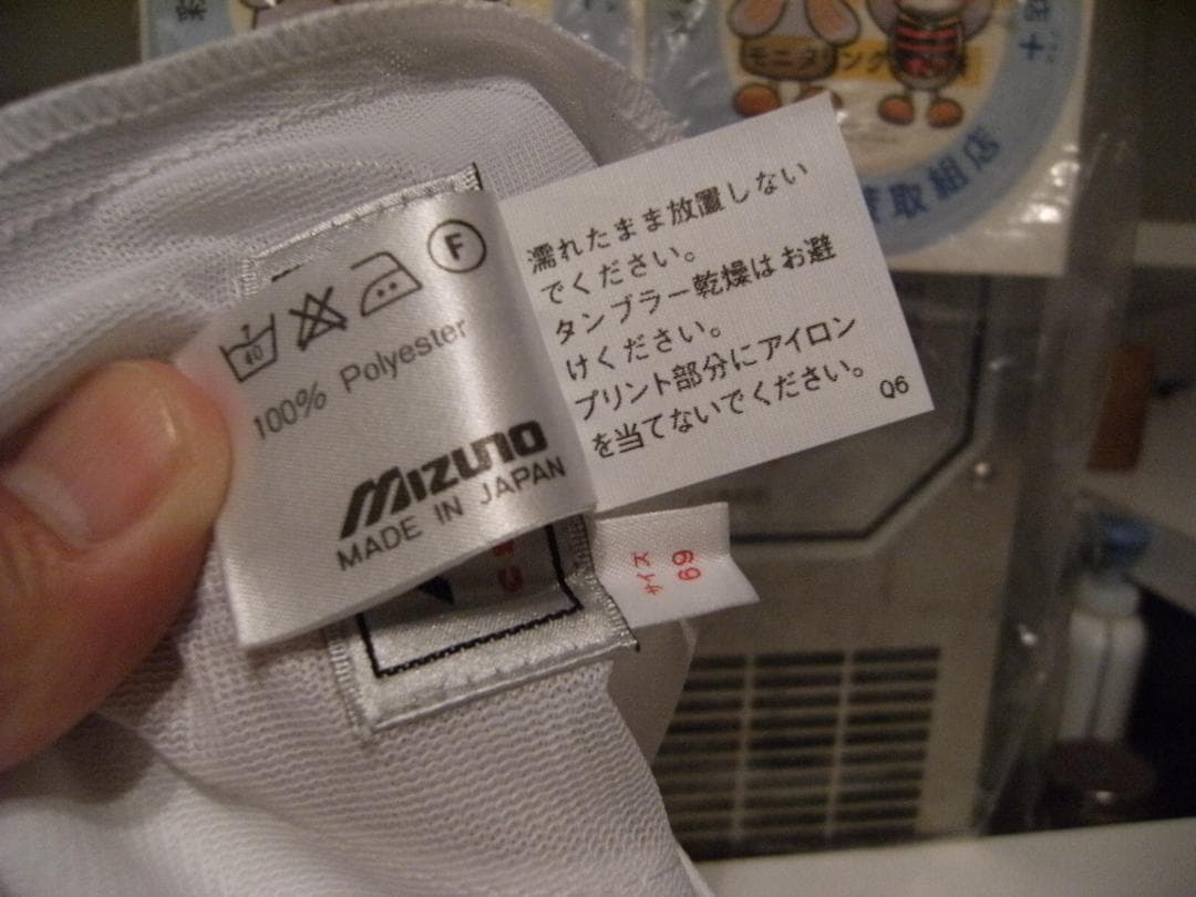 廃番 昭和レトロ★日本製★ミズノ テニス パンツ 半ズボン 短パン ユニフォーム