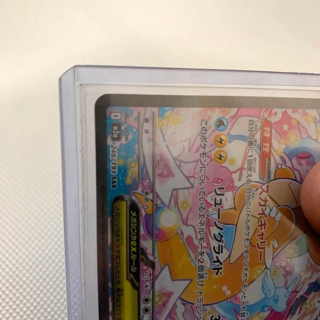 メガカイリューEX 370 HP トレーディングカード　極美品