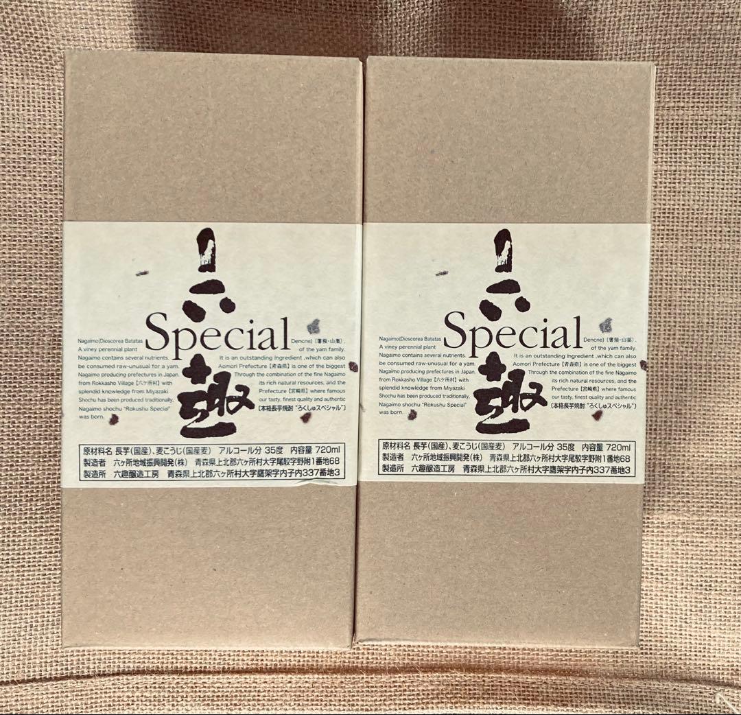 新品未開封 六趣 Special 2本 焼酎 35度 六趣醸造工房