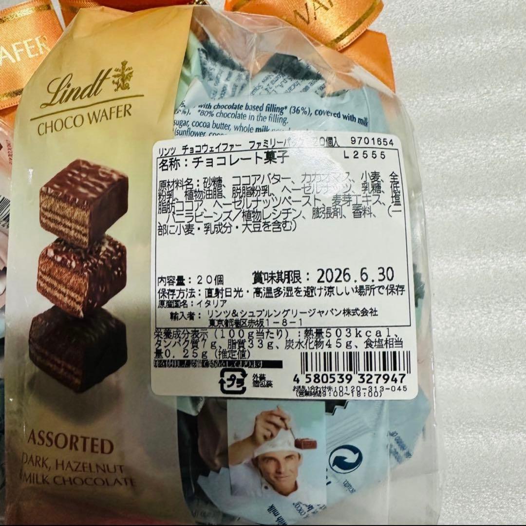 リンツ　チョコレート　おまとめセット