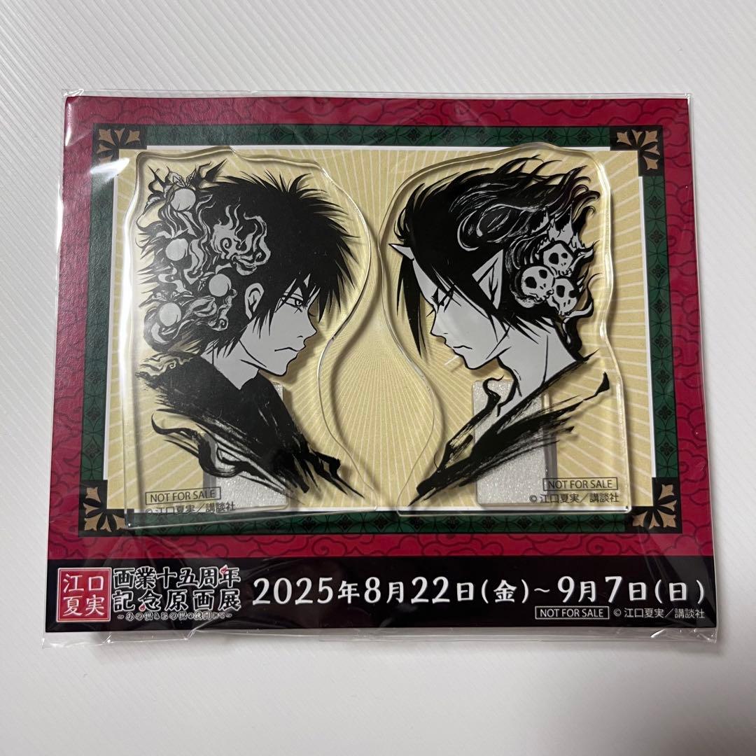 江口夏実　原画展　アクリルクリップ　鬼灯の冷徹　出禁のモグラ