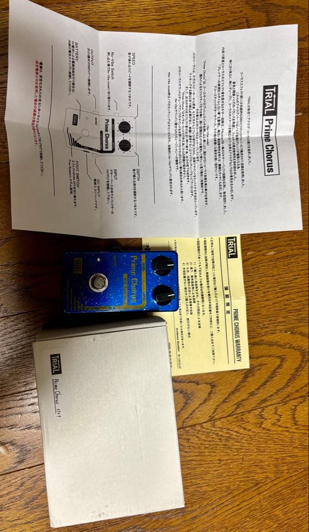 Prime Chorus TRIAL ギターエフェクター