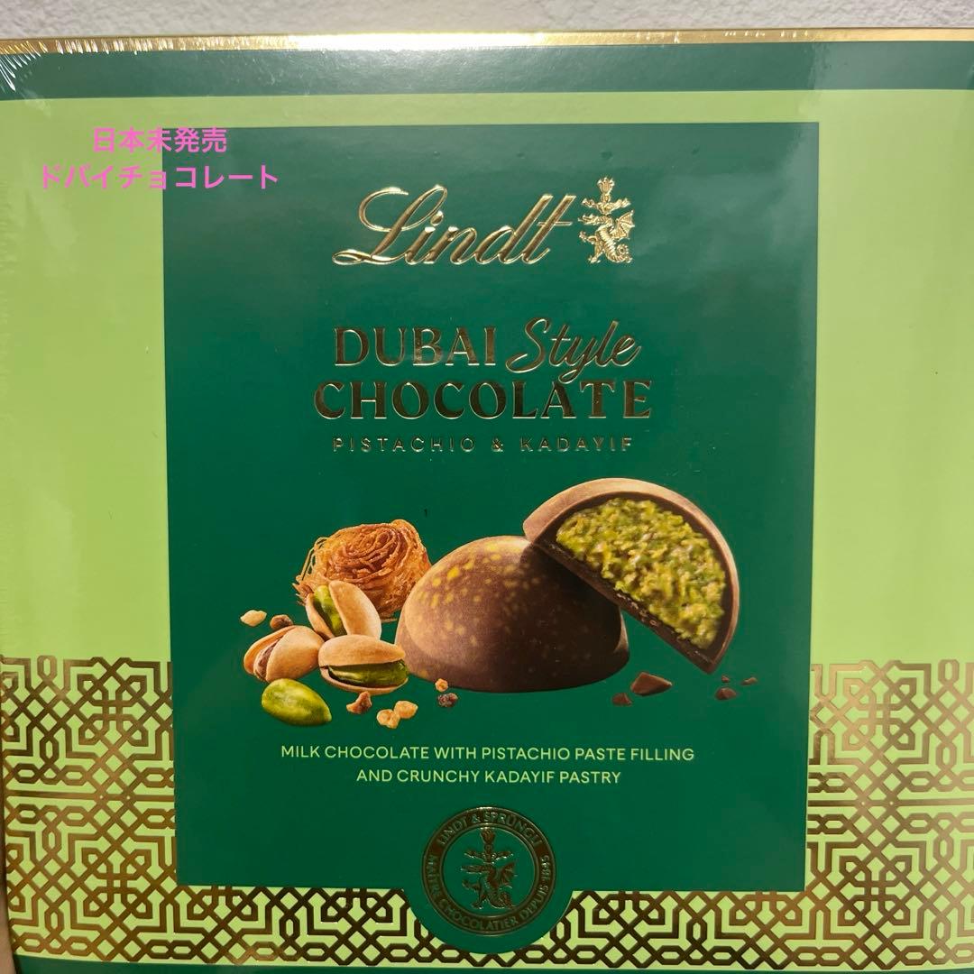 G♡さん専用リンツ　ドバイチョコレート　9粒