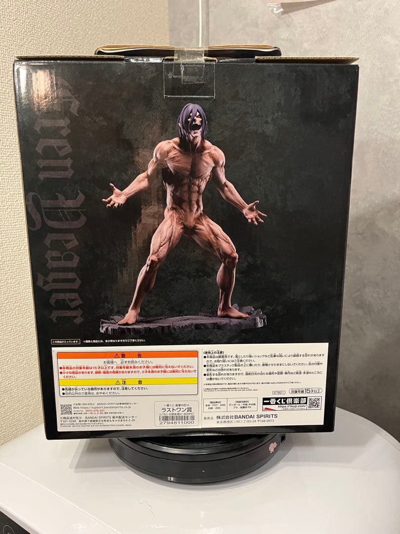 一番くじ エレン(巨人)〜巨大樹の森 決戦ver．〜 MEGAINPACT