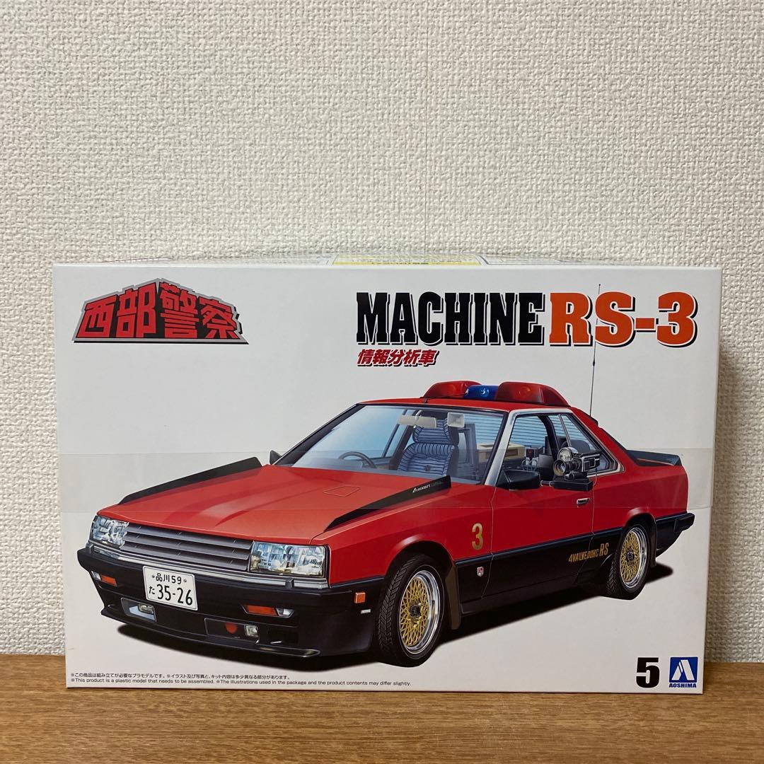 西部警察プラモデル　RSー1・2・3、スーパーZ、サファリ　5点セット