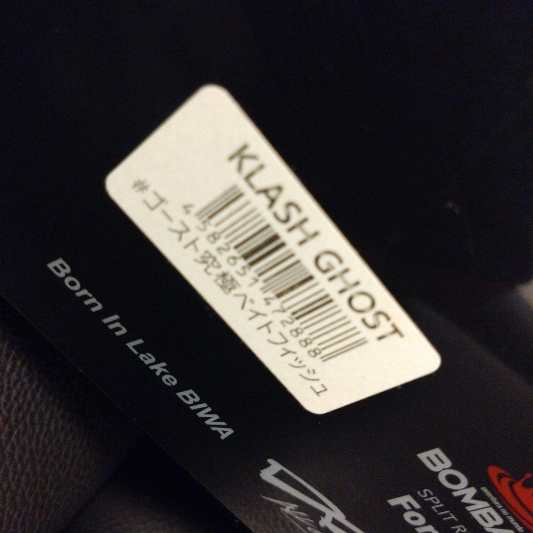 DRT Klash Ghost クラッシュゴースト ゴースト究極ベイトフィッシュ