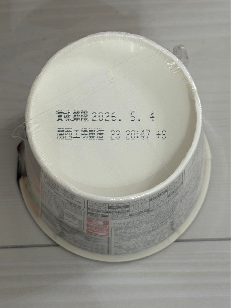 HIKAKIN PREMIUM 濃厚味噌ラーメン みそきん 20個