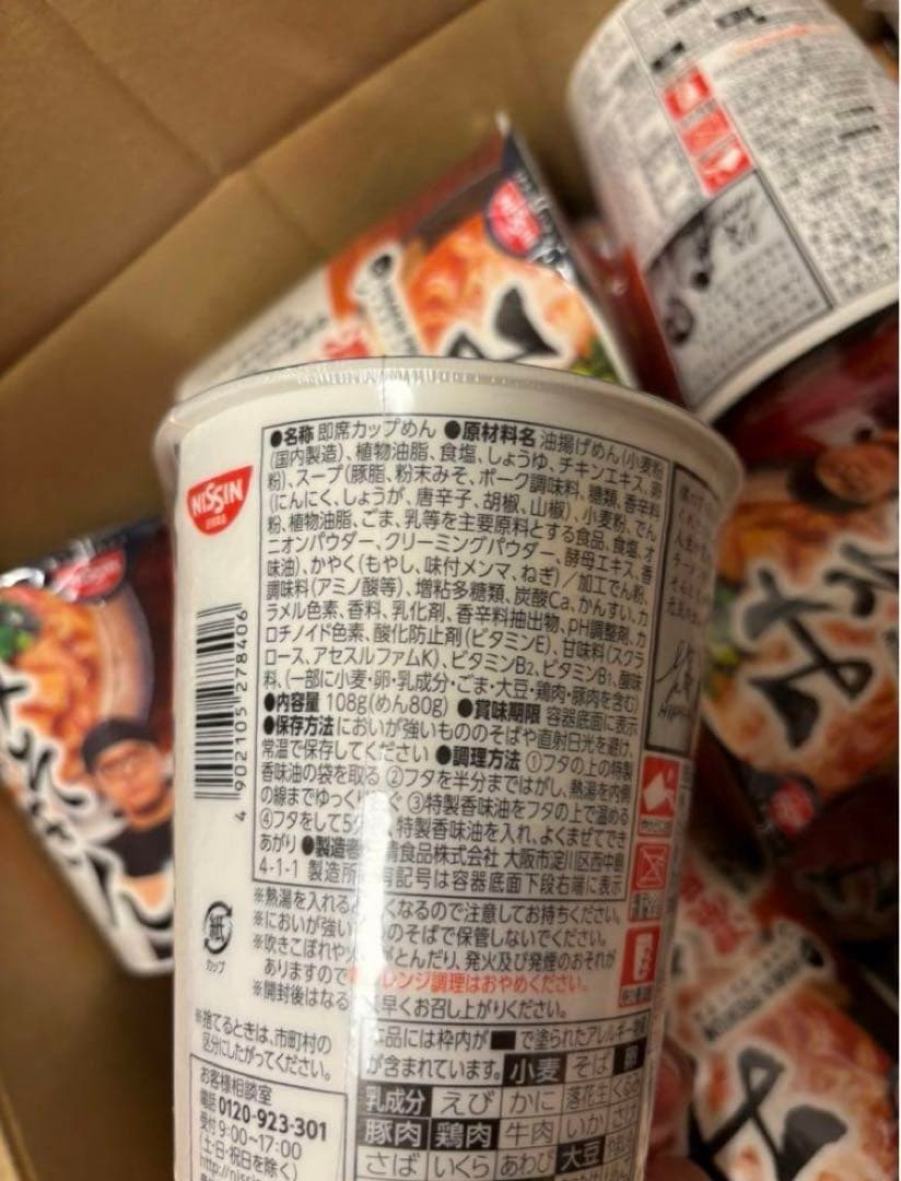 みそきん　濃厚味噌　HIKAKIN ヒカキン　ラーメン20個　メシ20個セット