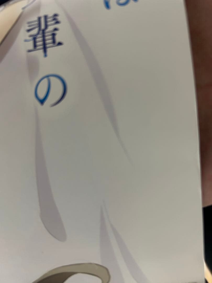 青春ブタ野郎 非売品B2ポスター