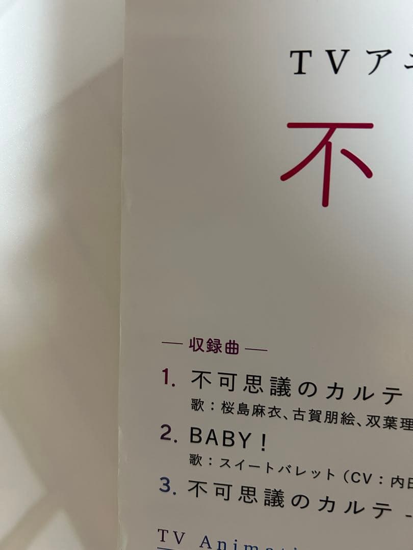 青春ブタ野郎 非売品B2ポスター