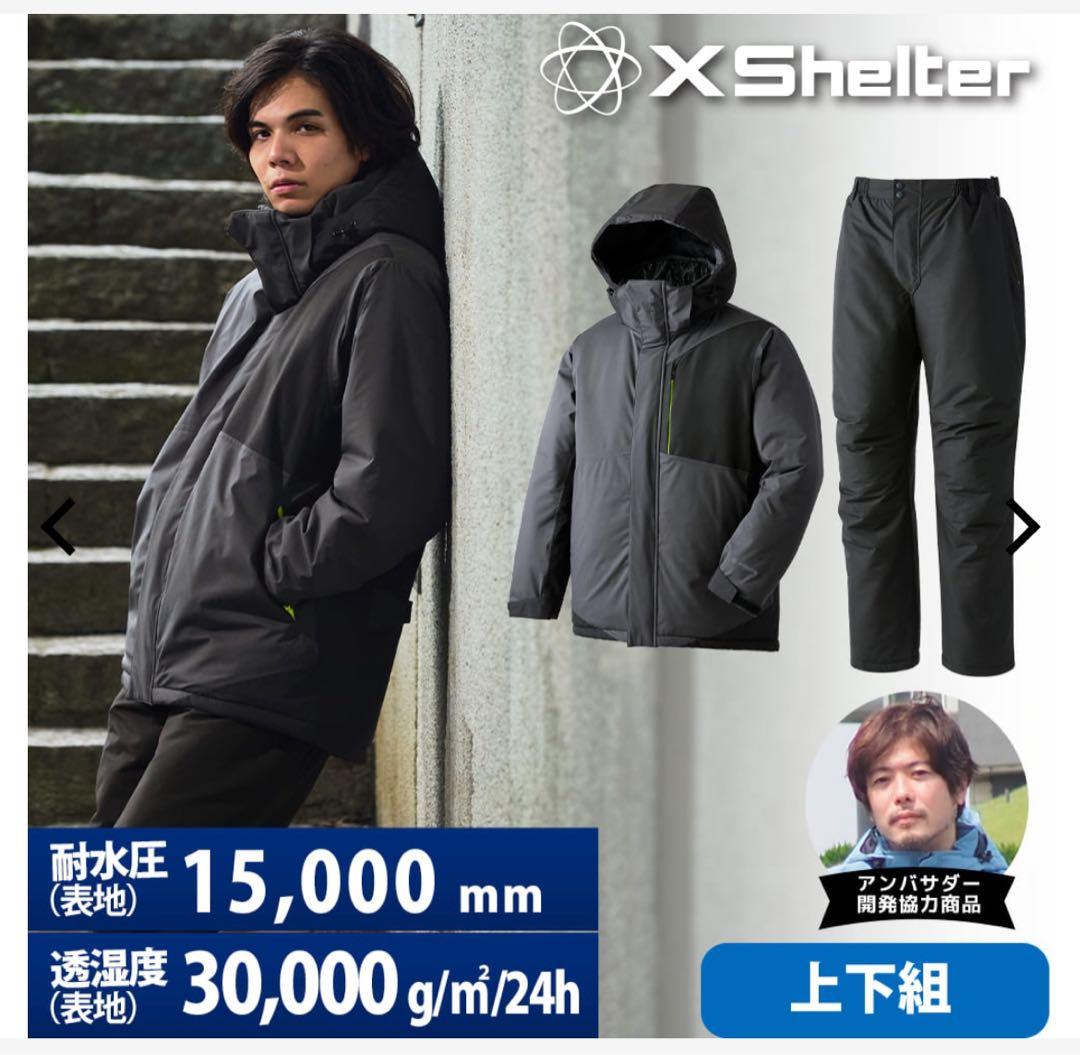 【新品未使用】Xshelter 断熱 イージスプレミアム防水防寒スーツ LL