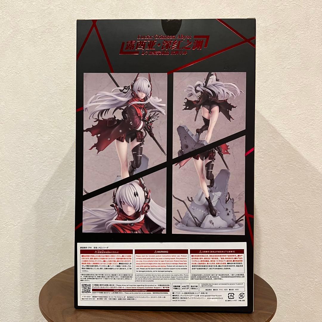 パニシング：グレイレイヴン ルシア・深淵ノ紅 1/7 フィギュア パニグレ