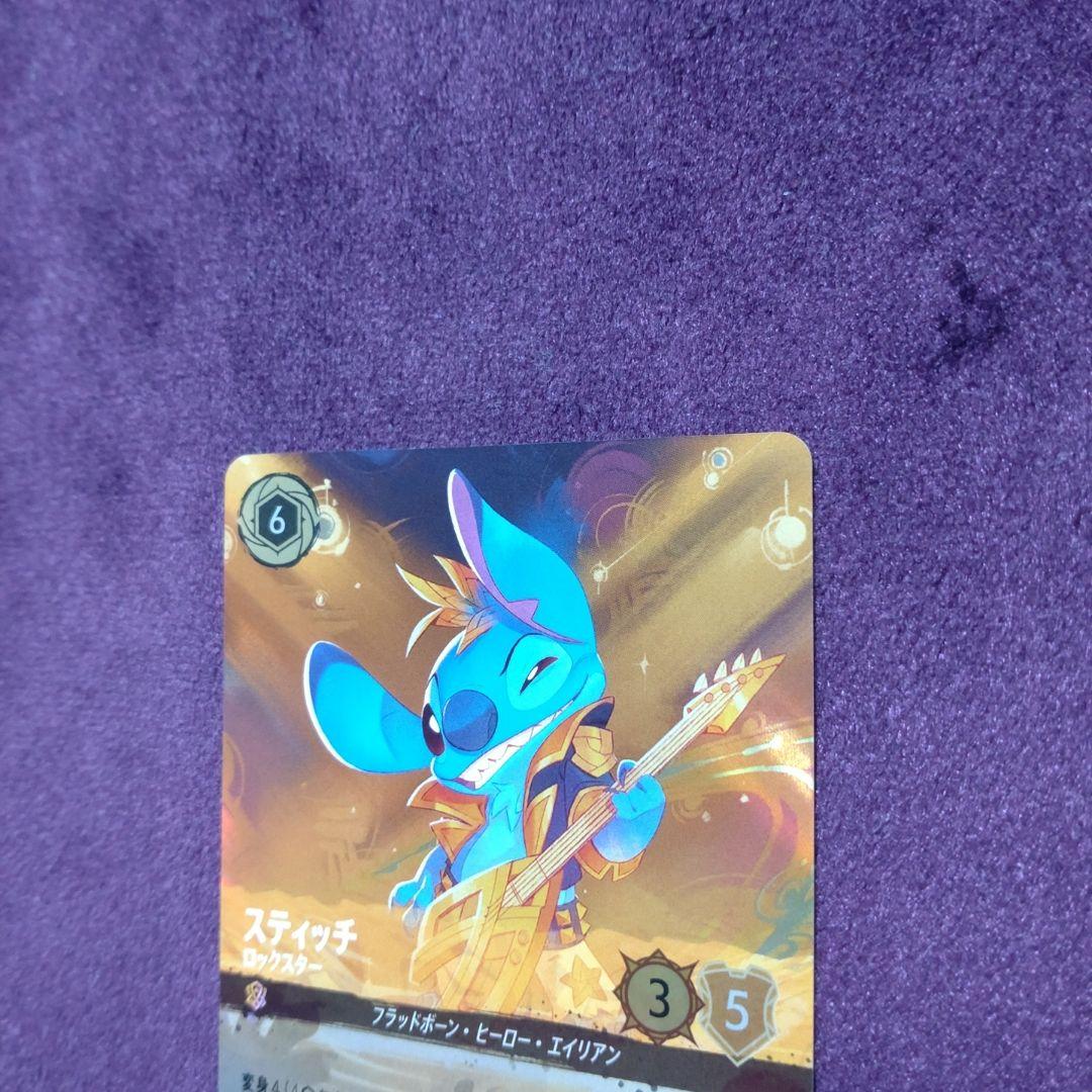 スティッチ ロックスター ファン プロモ　scs セットチャンピオンシップ①