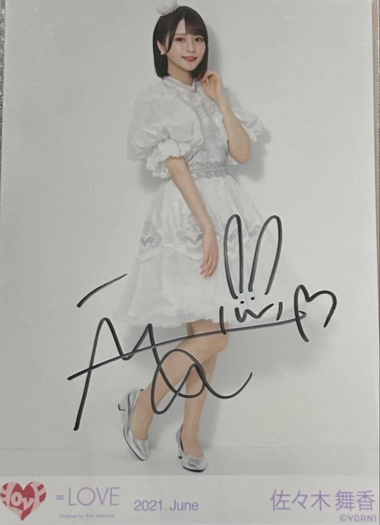 佐々木舞香 直筆 生写真 ツアーファイナル ヒキ