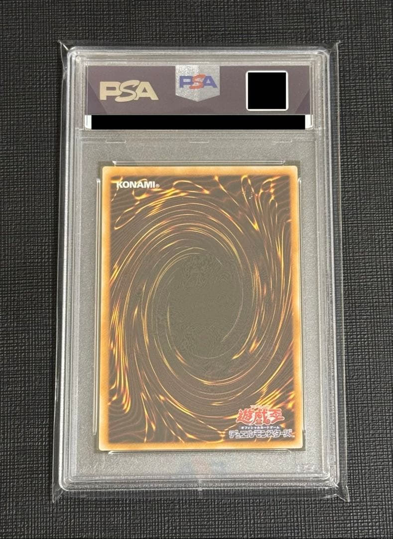 【PSA 10】遊戯王 仮面魔獣マスクド・ヘルレイザー 2期 美品