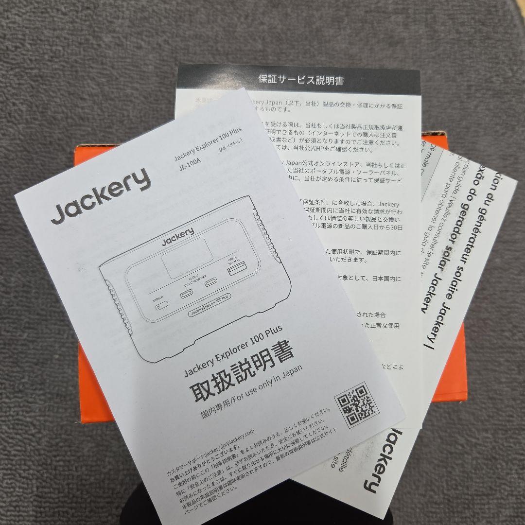 Jackery Explorer 100 Plus ポータブル電源