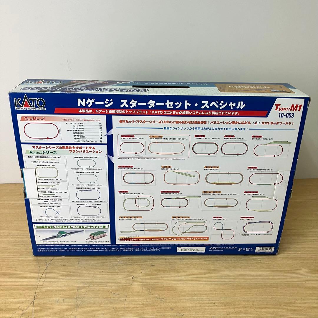 KATO Nゲージ スターターセット 10-003 500系新幹線