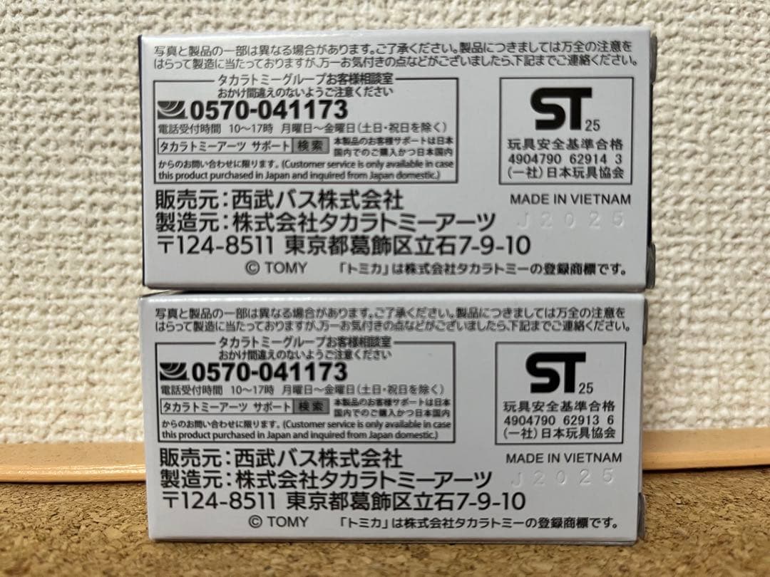 ☆西武バス 高速バス オリジナルトミカ ライオンズカラー & レジェンドブルー☆