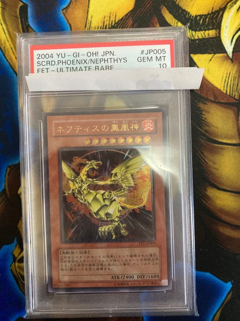 ネフティスの鳳凰神 レリーフ　psa10