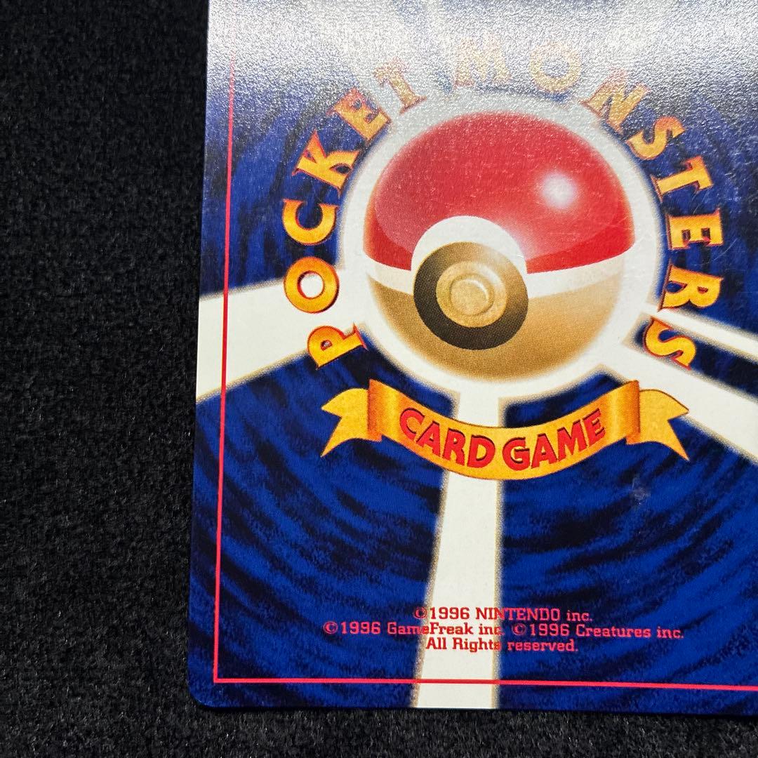 美品　旧裏　ポケモンカード　ライコウ