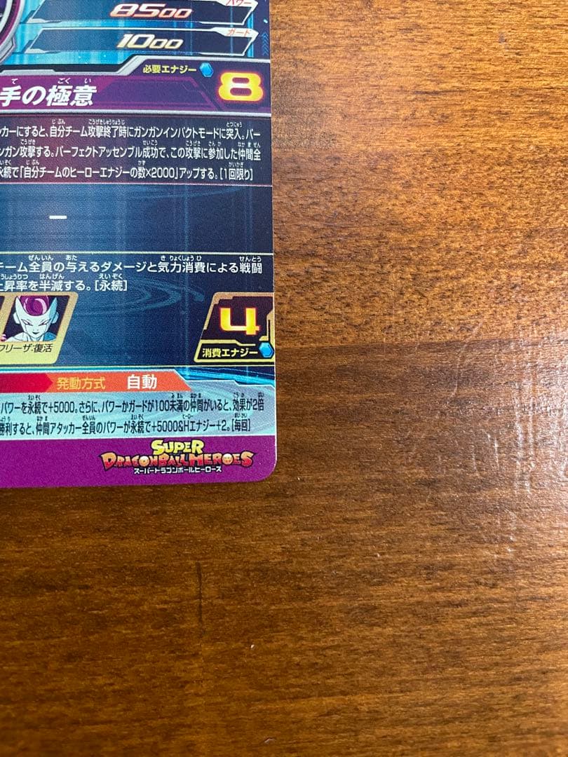 【美品】MM5-SEC P 孫悟空 ドラゴンボールヒーローズ　パラレル