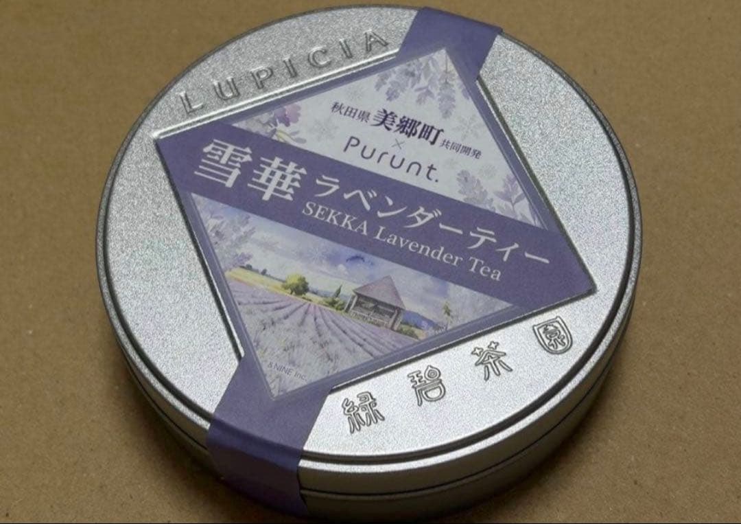 LUPICIA ルピシア　秋田　美郷町　雪華ラベンダーティー　プルント