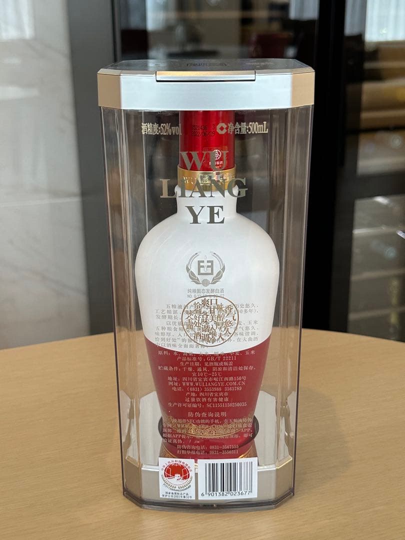 五粮液 1618 2022年製　500ml 白酒 茅台酒　ショーケース付