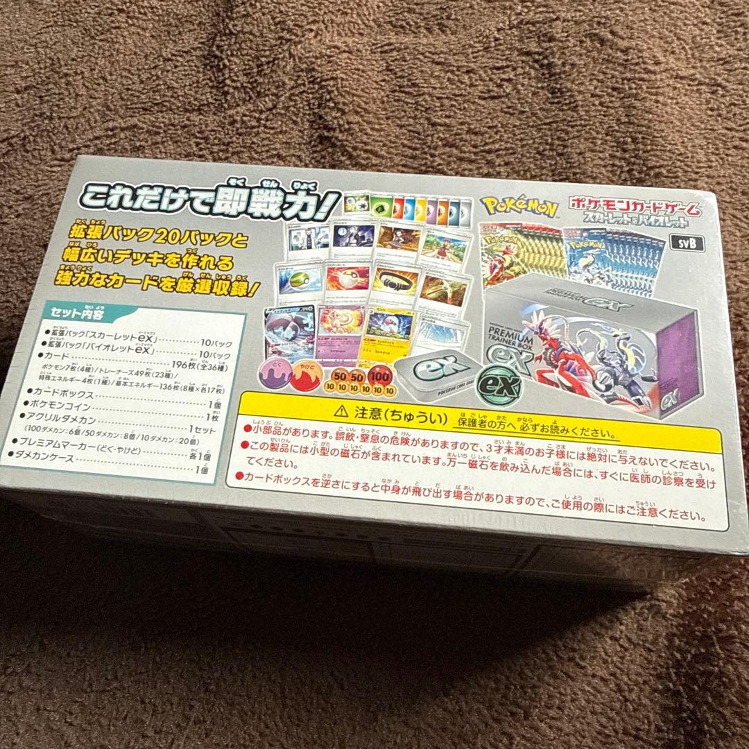 プレミアムトレーナーボックス　2個