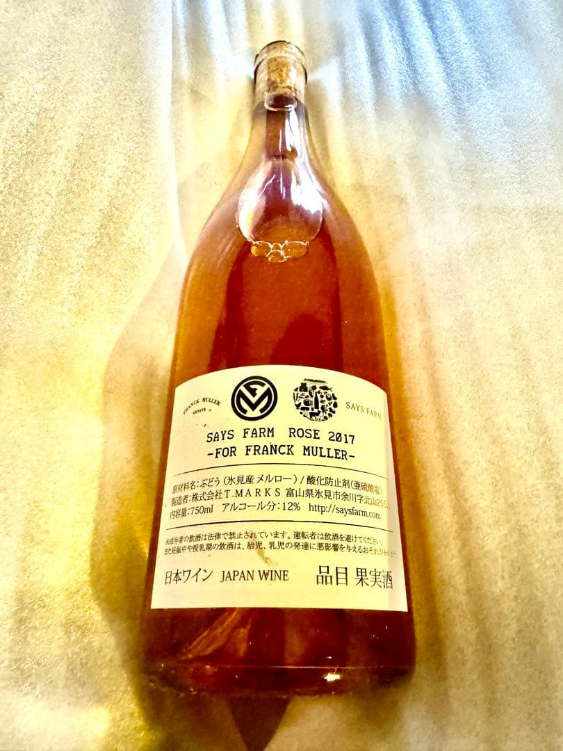 限定品　フランクミューラー　メルロー　銀座シックス　ロゼワイン　2017年