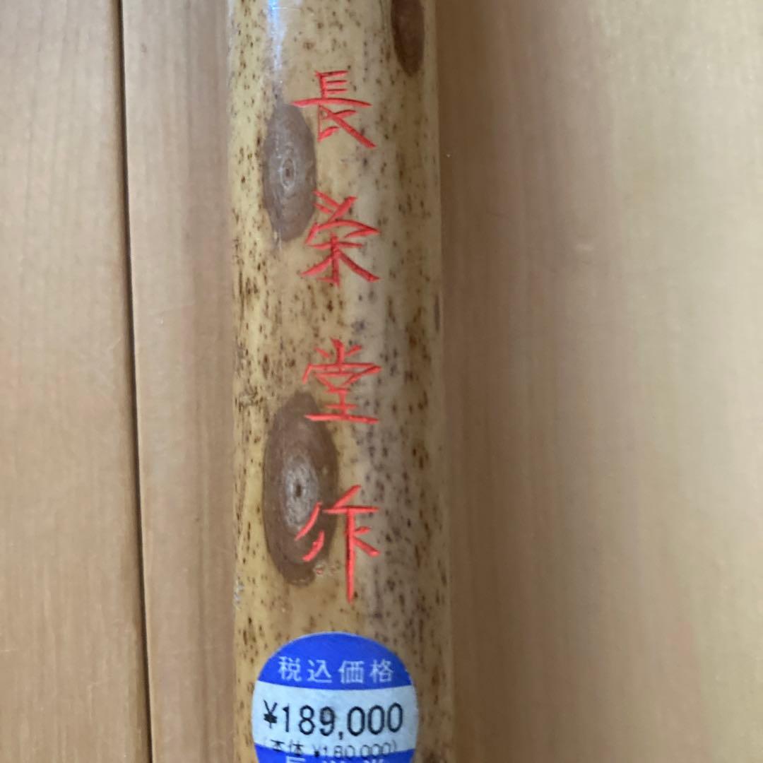 特大筆　酔墨　長栄堂　１【kurokunn】H