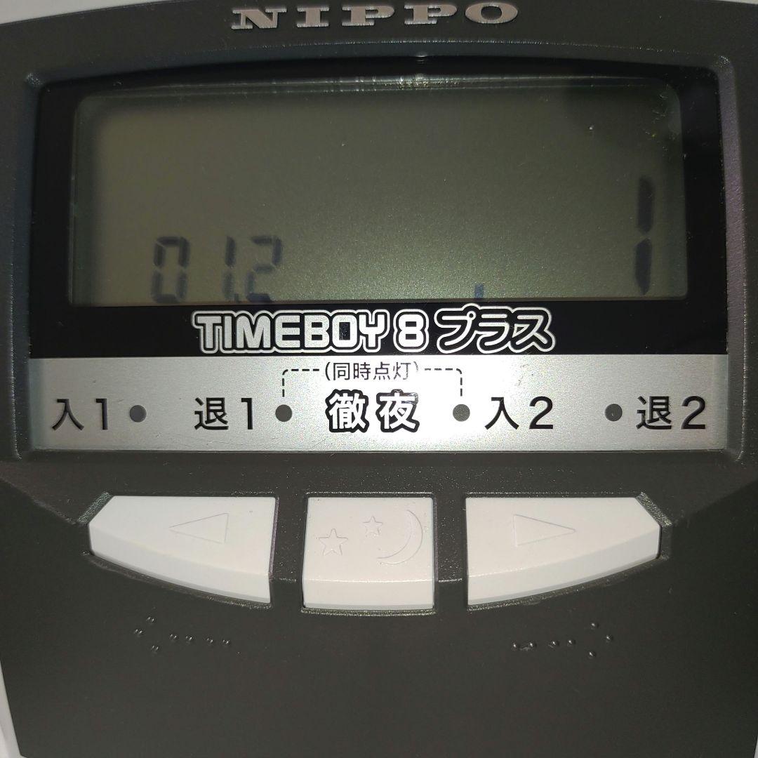 TIMEBOY 8 プラス　NIPPO 　タイムレコーダー