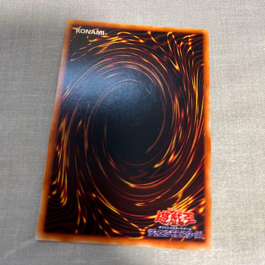 真紅眼の黒竜 初期ウルトラ　　レッドアイズブラックドラゴン　　遊戯王