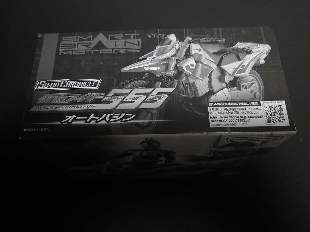 【新品未開封】SO-DO CHRONICLE 仮面ライダー555 オートバジン