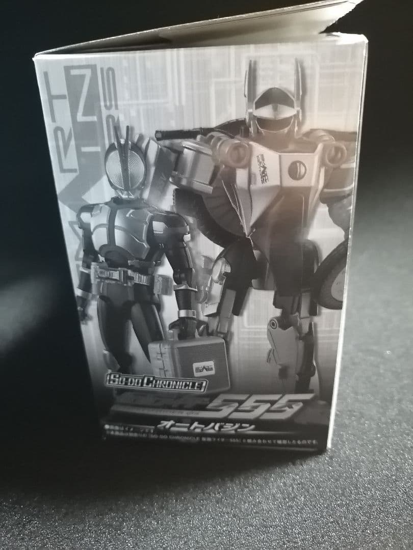 【新品未開封】SO-DO CHRONICLE 仮面ライダー555 オートバジン