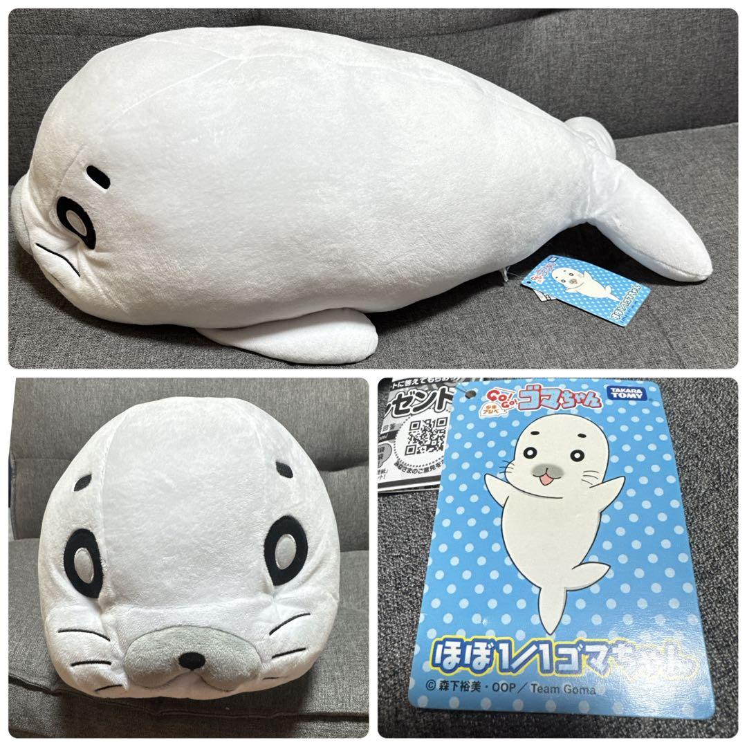 希少♡TOMY 少年アシベ　ゴマちゃん　ほぼ1/1ゴマちゃん　等身大　レトロ