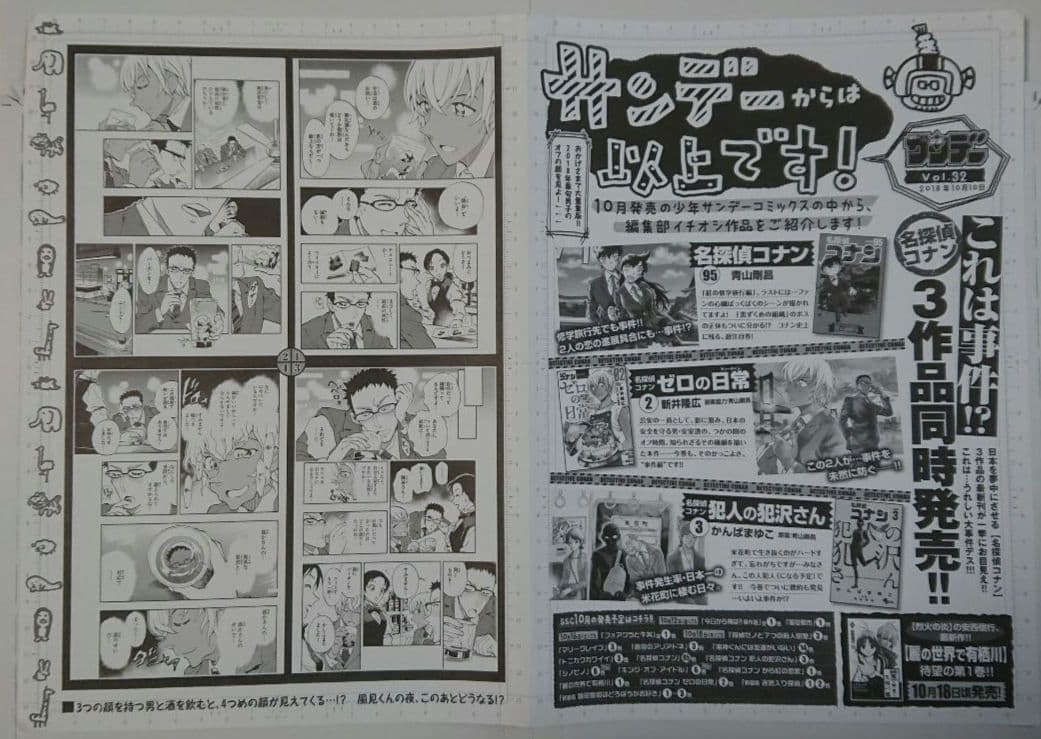 ゼロの日常 免許証 非売品 販促物 希少