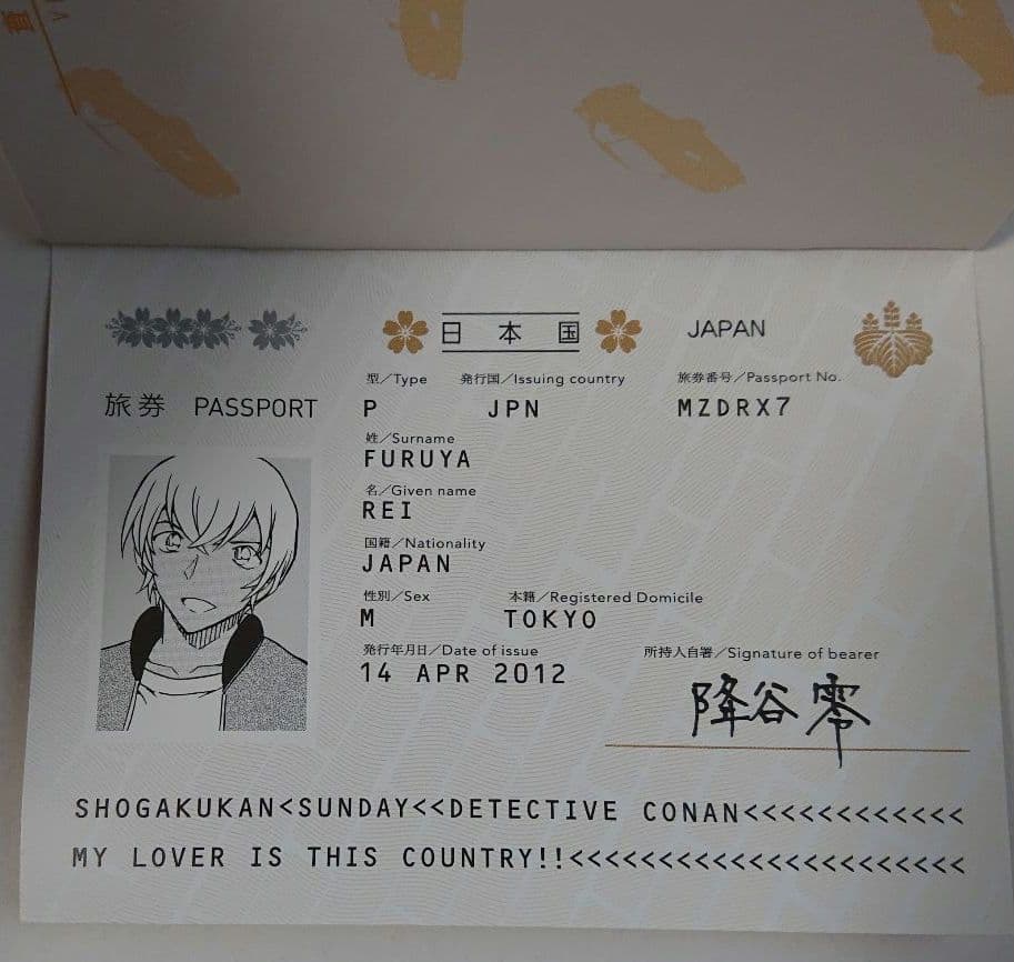 ゼロの日常 免許証 非売品 販促物 希少