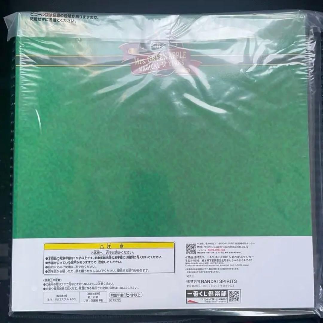 Mrs. GREEN APPLE クローソン　1番くじ A賞、B賞、ラストワン