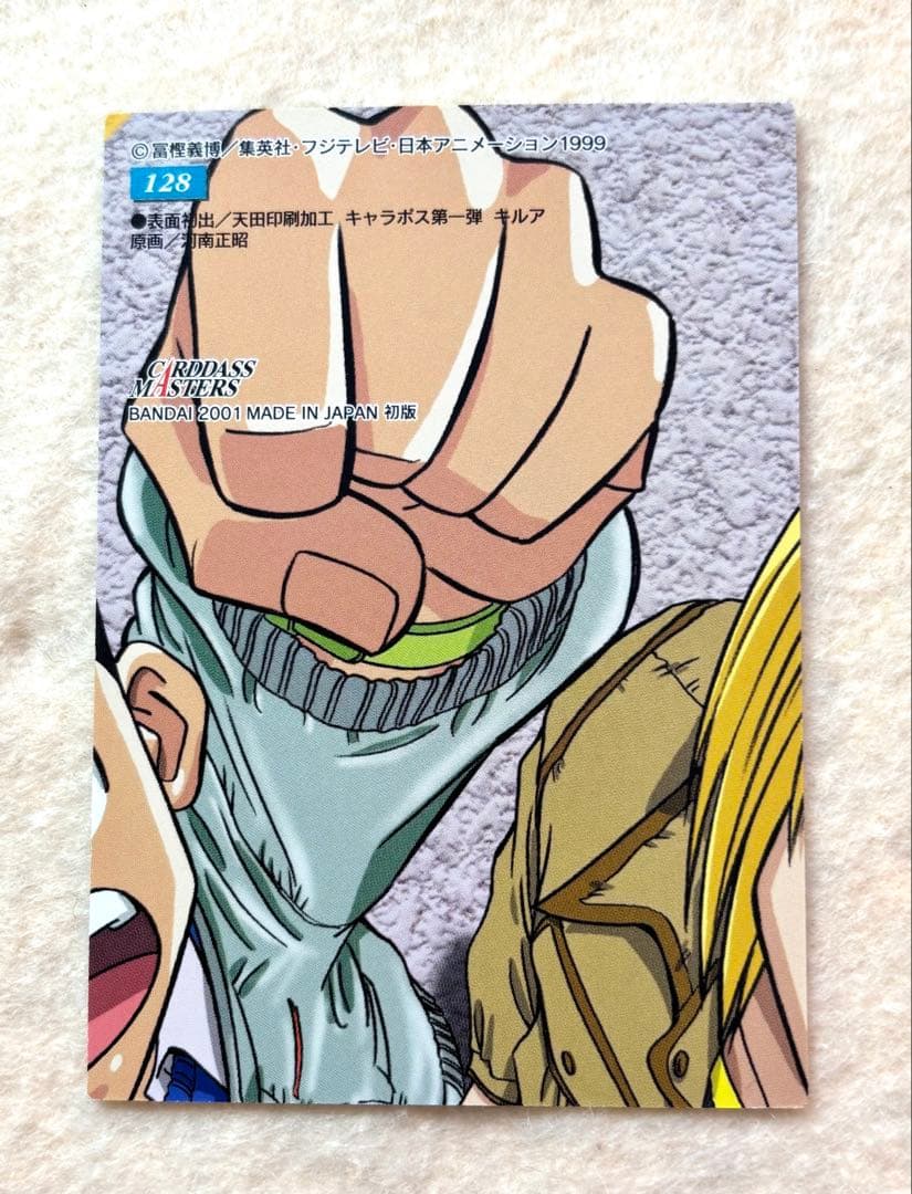 [21]HUNTER×HUNTER 旧　キルア　カードダスマスターズ