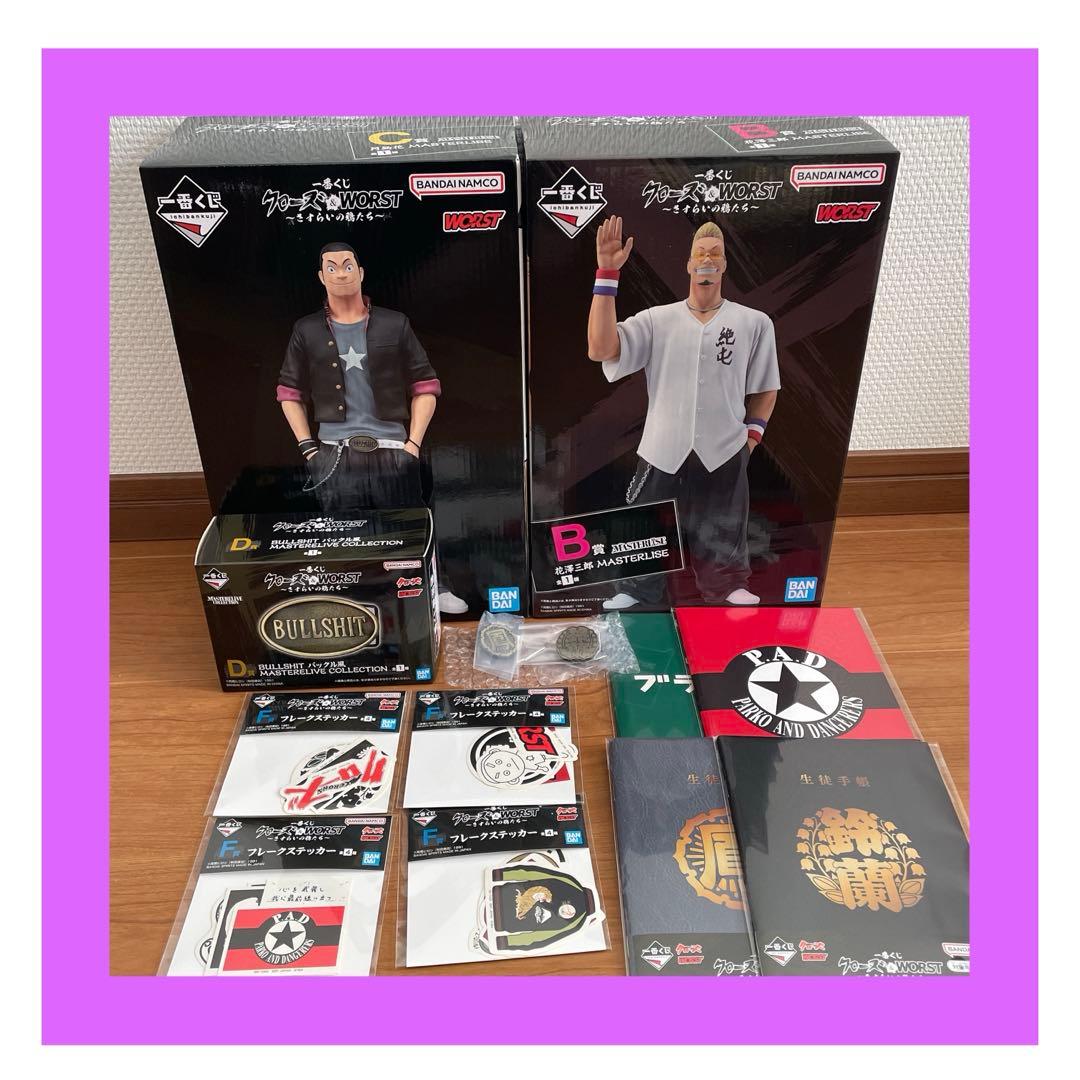 一番くじ クローズ ＆ WORST B,C,D,E,F,G賞 セット