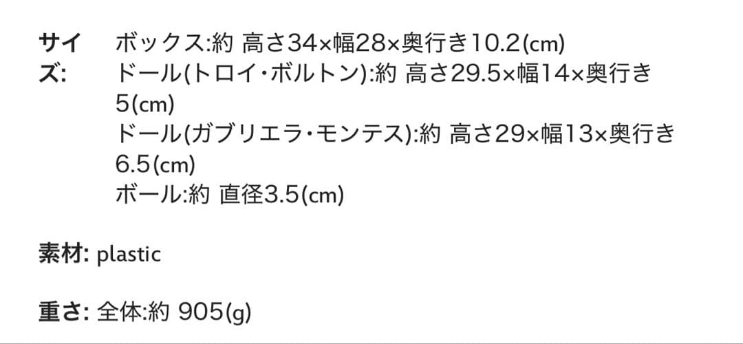 希少 トロイ・ボルトン＆ガブリエラ・モンテス ドール ハイスクール・ミュージカル