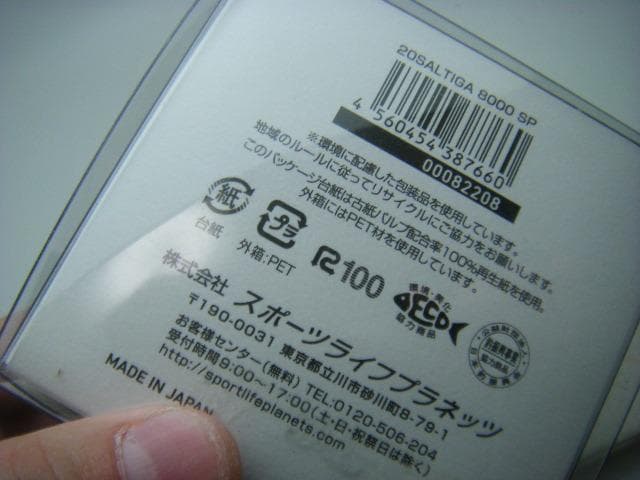即決！2◆新品！ダイワ SLPワークス 20 ソルティガ 8000 スプール◆ネ