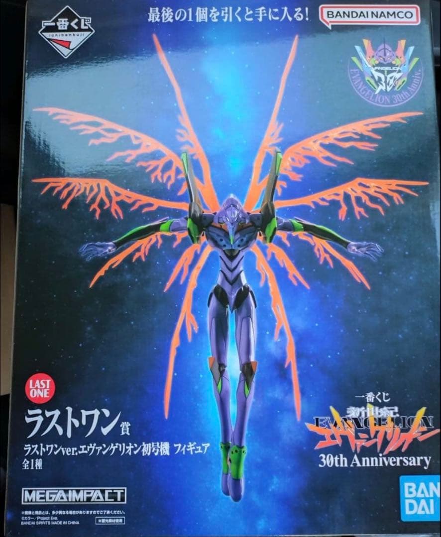 LAST ONE ラストワンver. エヴァンゲリオン初号機