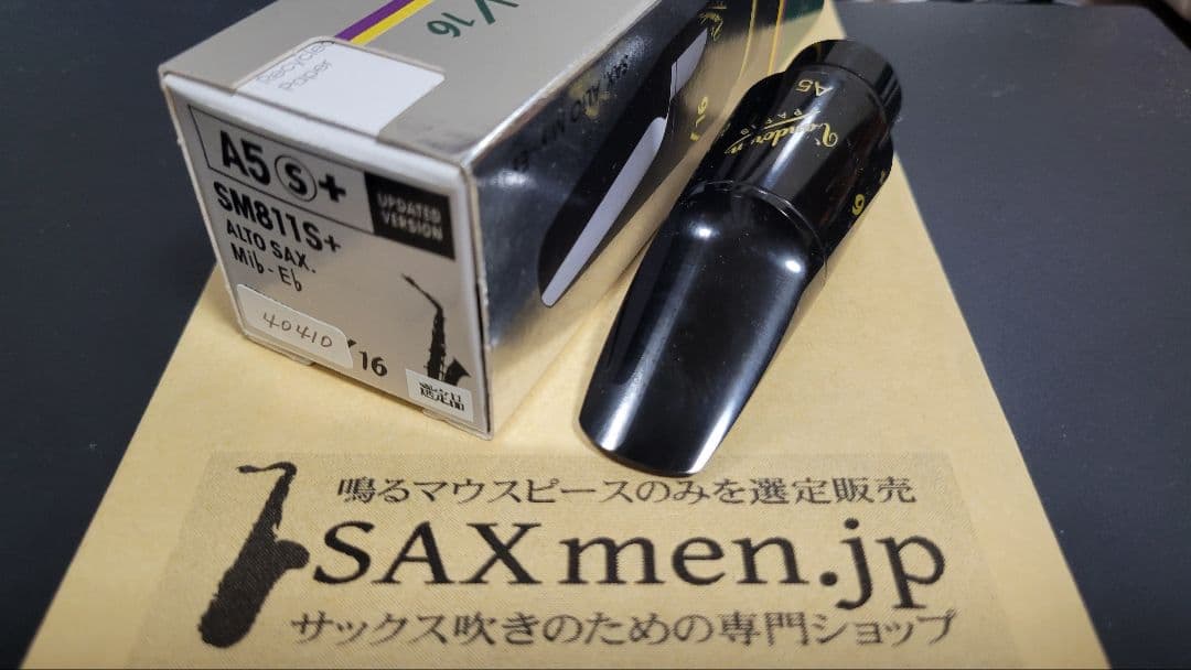 Vandoren V16 A5S+　バンドレン　アルト　マウスピース（選定品）