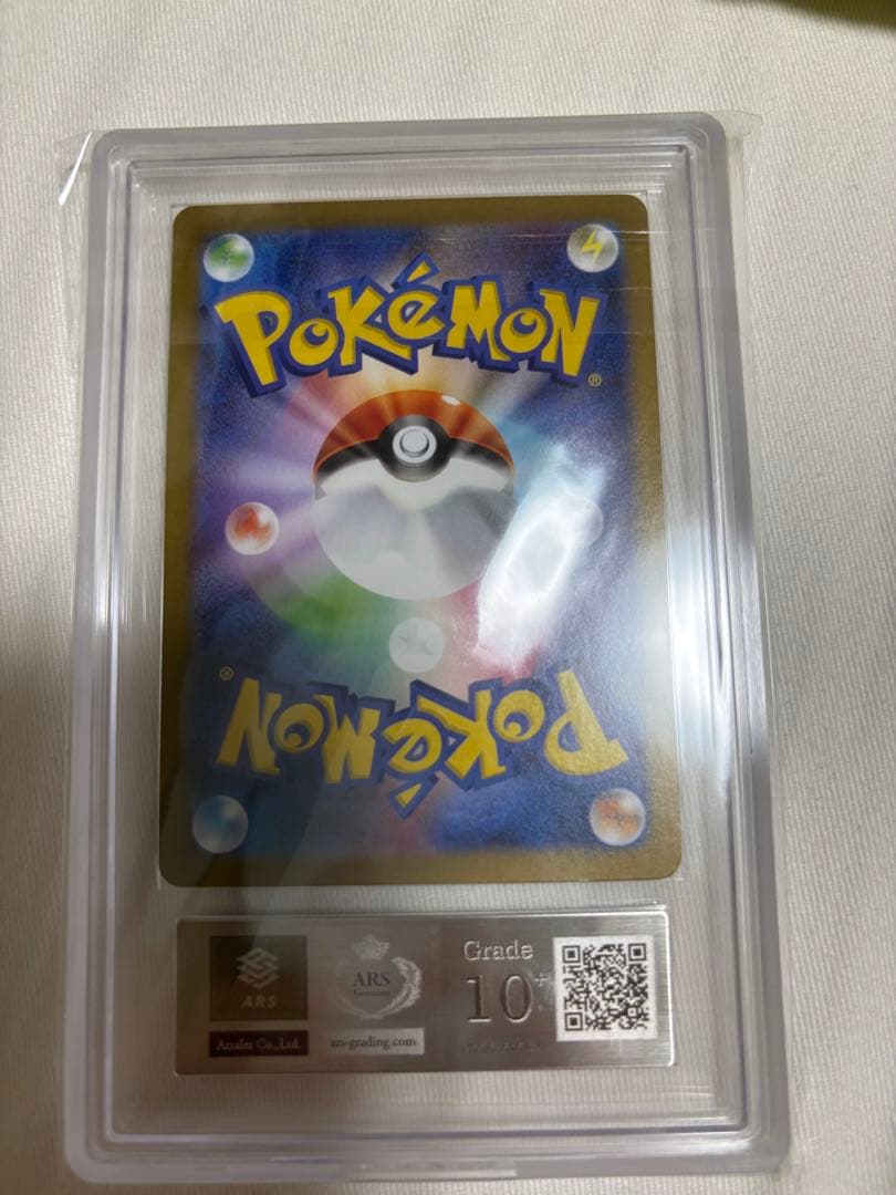 レシラムex BW Rare ARS鑑定10＋