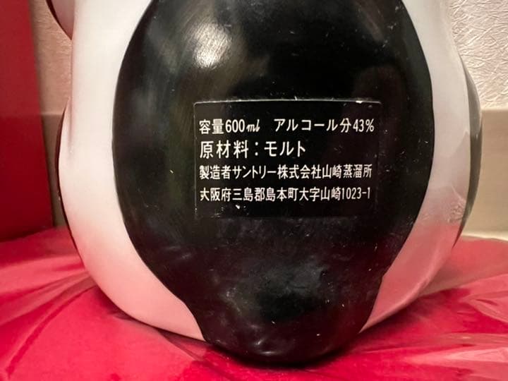 ★サントリー★山崎★ピュアモルト★招き猫★箱付★